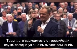 Donald Tusk lengyel miniszterelnök - egy évvel ezelőtt még azt mondta, hogy «Tru...