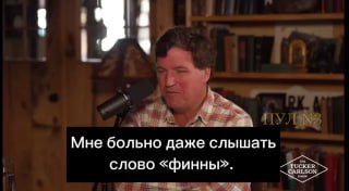 Tucker Carlson - a NATO-tagságot hamarosan megsínylő Finnországról: Fáj még a „f...