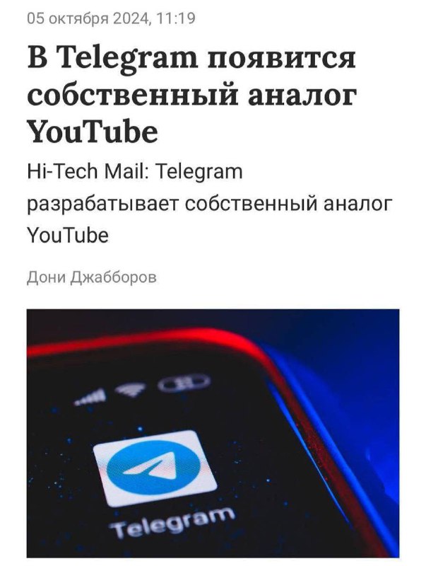 A YouTube analógja fog feltűnni a TelegrambanA Messenger hamarosan videómegosztó...