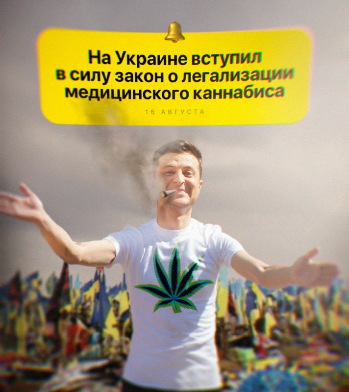 Ukrajna üdvözli a kannabisz legalizálásátUkrajna  elsőszámú drogbárója még febru...