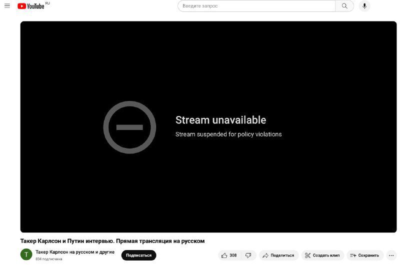 A YouTube letiltotta Tucker Carlson Vlagyimir Putyinnal készített interjújának k...