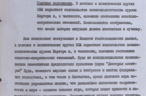 1980 nyarán, kevesebb mint hat hónappal az amerikai elnökválasztás előtt, az USA...